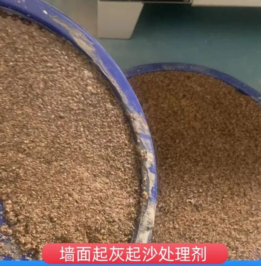 涿州墙面起灰起沙处理硬化剂工作原理