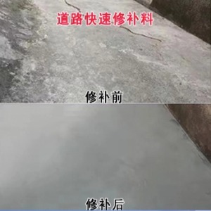 涿州水泥路面薄层修补剂